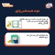 R58-51 ابعتها له 