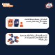R58-51 ابعتها له 