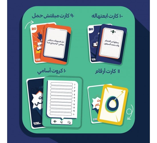 R58-51 ابعتها له 
