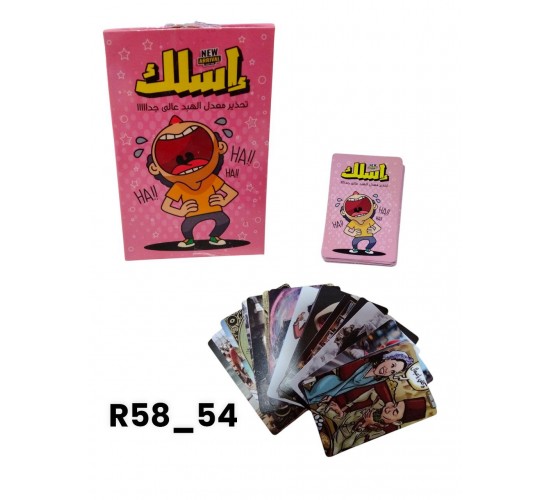 R58-54 اسلك