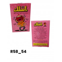 R58-54 اسلك