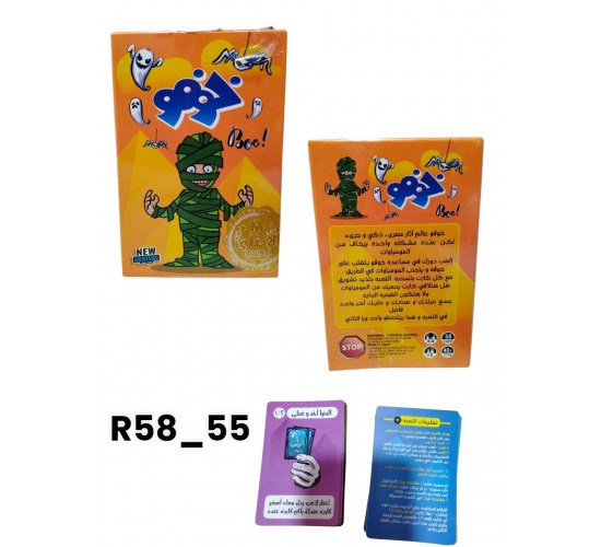 R58-55 خوفو