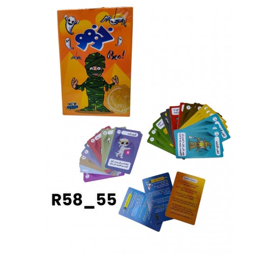 R58-55 خوفو