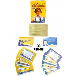 R58-58 من غير كلام 1