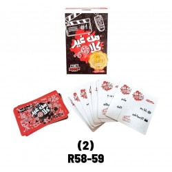 R58-59 من غير كلام 2