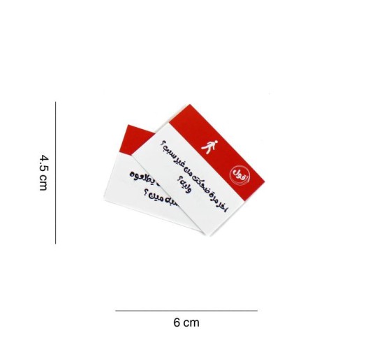 R58-6 قول أو اعمل جيب