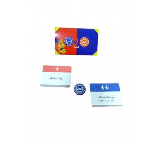 R58-6 قول أو اعمل جيب