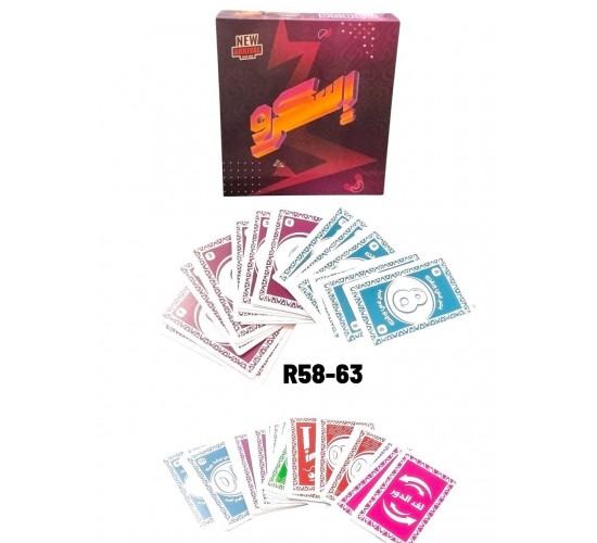 R58-63 سكرو كبيرة