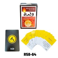 R58-64 ولعه