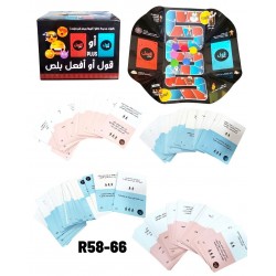 R58-66 قول او افعل بلس