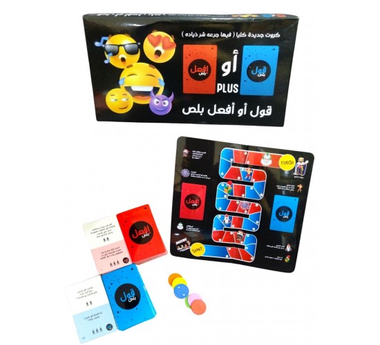 R58-66 قول او افعل بلس