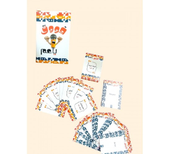 R58-68 فوق ياعم