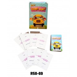 R58-69 اتوبيس كومبليت