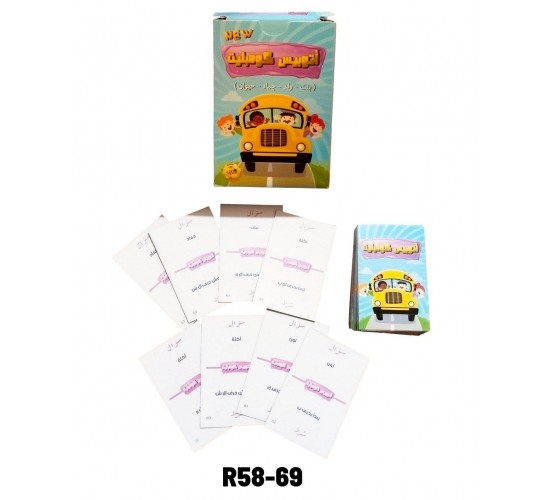 R58-69 اتوبيس كومبليت