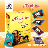 R58-7 بدون كلام