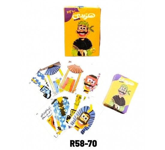 R58-70 هريدي