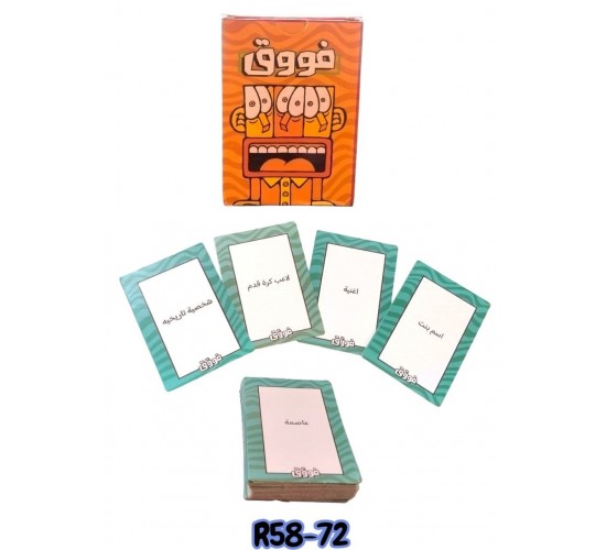 R58-72 فوق