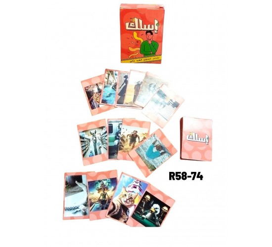 R58-74 اسلك