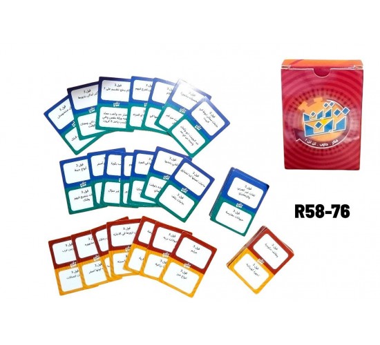 R58-76 تن تن