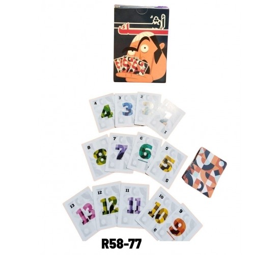 R58-77 اشك