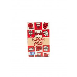 R58-86 بدون كلام روكو 