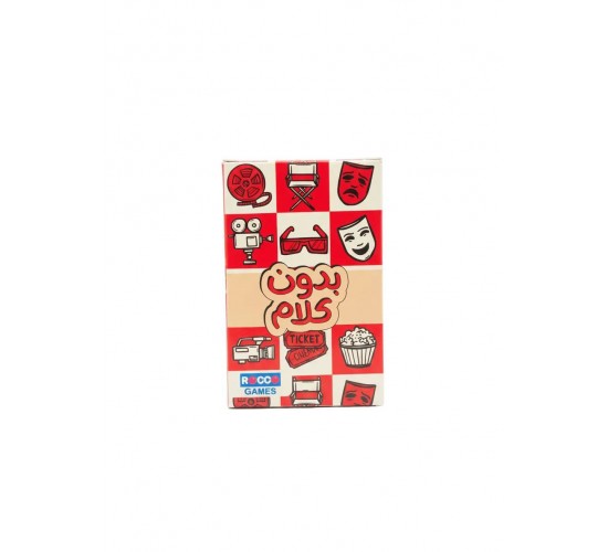 R58-86 بدون كلام روكو 