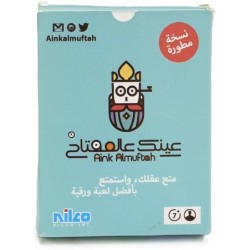 R58-91 عينك على المفتاح ترافل