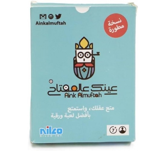 R58-91 عينك على المفتاح ترافل