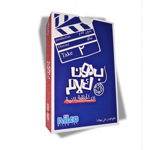 R58-97 بدون كلام الحلقه الثانيه