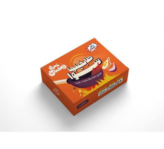 R58-98 تسالي رمضان