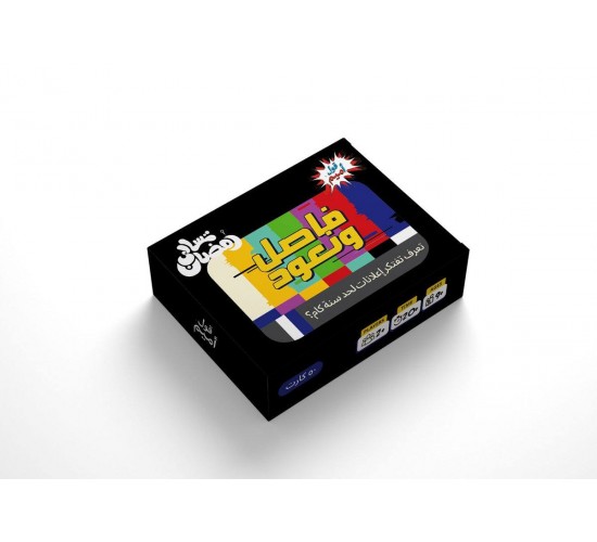 R58-98 تسالي رمضان