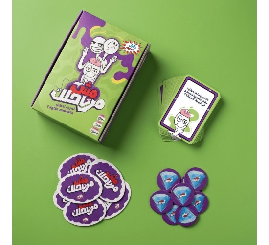 R58-99 مش مرتاحلك