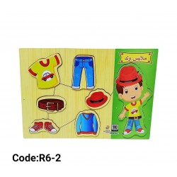 R6-2 بازل ملابس صغير 