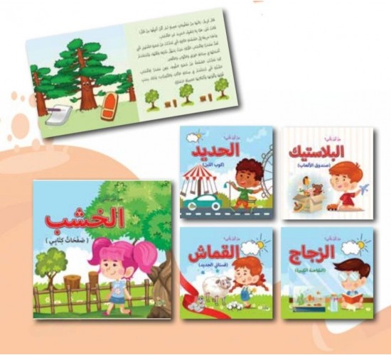 R62-12 مجموعة من اين ياتي (5 كتب)	