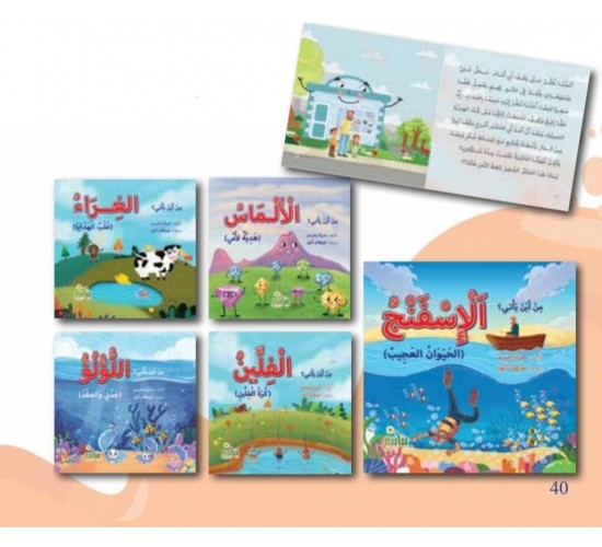 R62-12 مجموعة من اين ياتي (5 كتب)	