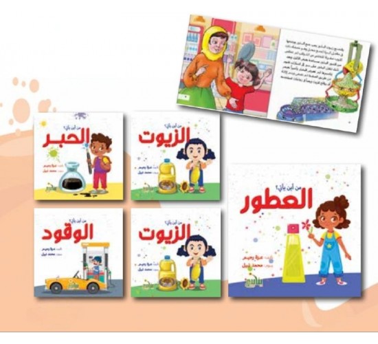 R62-12 مجموعة من اين ياتي (5 كتب)	