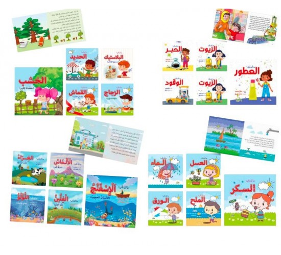 R62-12 مجموعة من اين ياتي (5 كتب)	