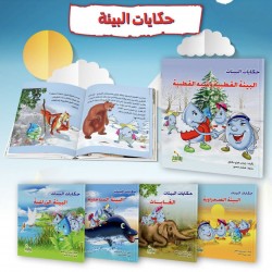 R62-13 مجموعة البيئات (5 كتب)	