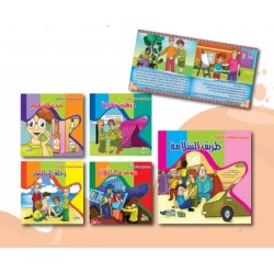 R62-14 مجموعة الاسعافات الاولية (5 كتب)