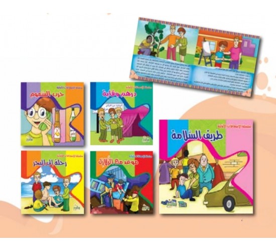 R62-14 مجموعة الاسعافات الاولية (5 كتب)