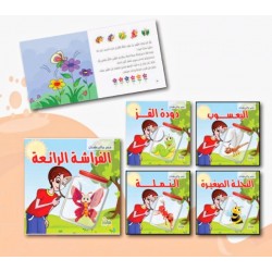 R62-15 مجموعة عمر و البرطمان (5 كتب)