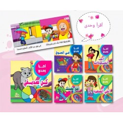 R62-25 سلسلة اقرا وحدي (5 قصص)	