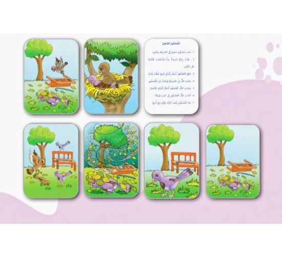 R62-29 كروت كبيره 5 قصص مسلسله 6 و 7 احداث