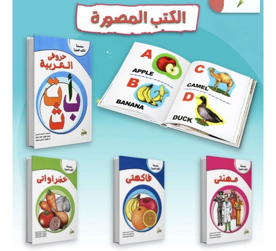 R62-3 مجموعة الكتب المصورة ( 10 كتب)