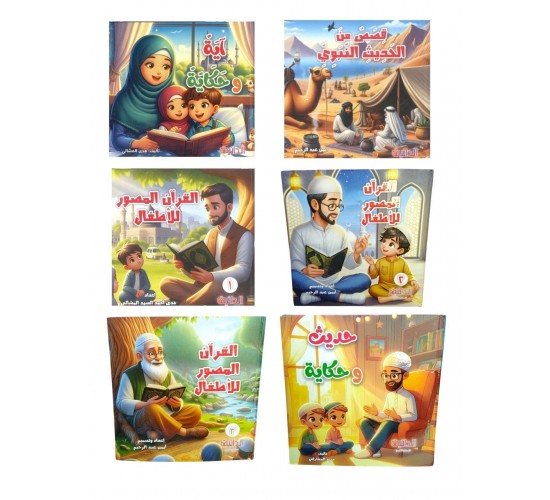 R62-31 مجلد إسلامي
