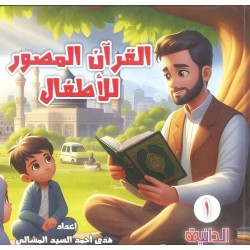 R62-31 مجلد إسلامي R62-31 مجلد إسلامي