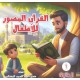 R62-31 مجلد إسلامي