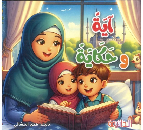 R62-31 مجلد إسلامي