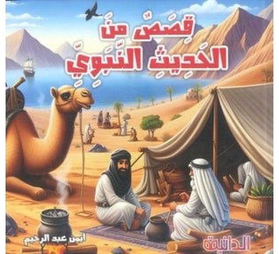 R62-31 مجلد إسلامي