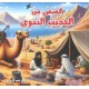 R62-31 مجلد إسلامي